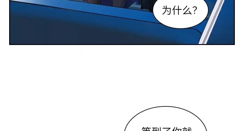 《恶女会改变》第68话 冬日远征启程！ 第74页