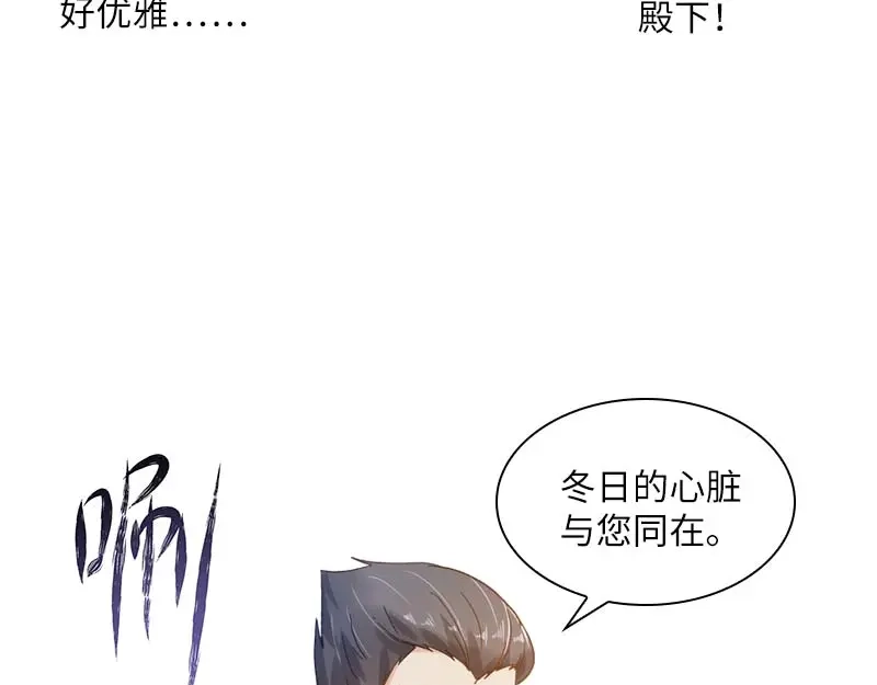 《恶女会改变》第68话 冬日远征启程！ 第56页