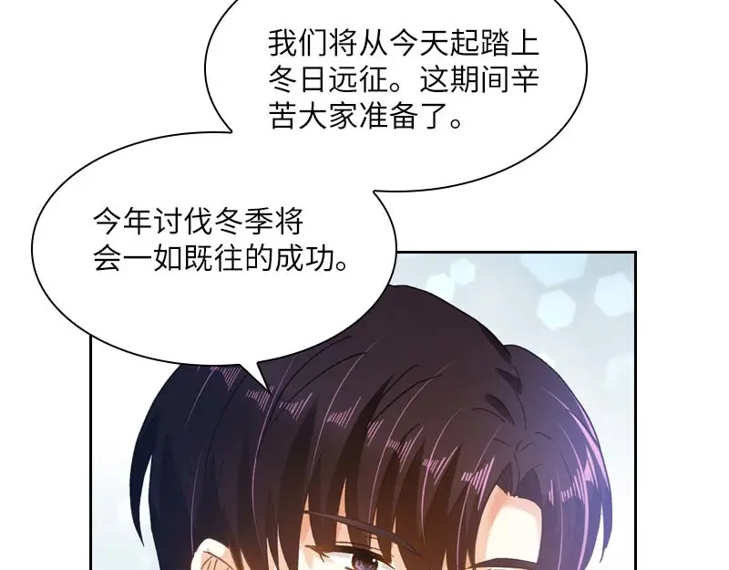 《恶女会改变》第68话 冬日远征启程！ 第62页