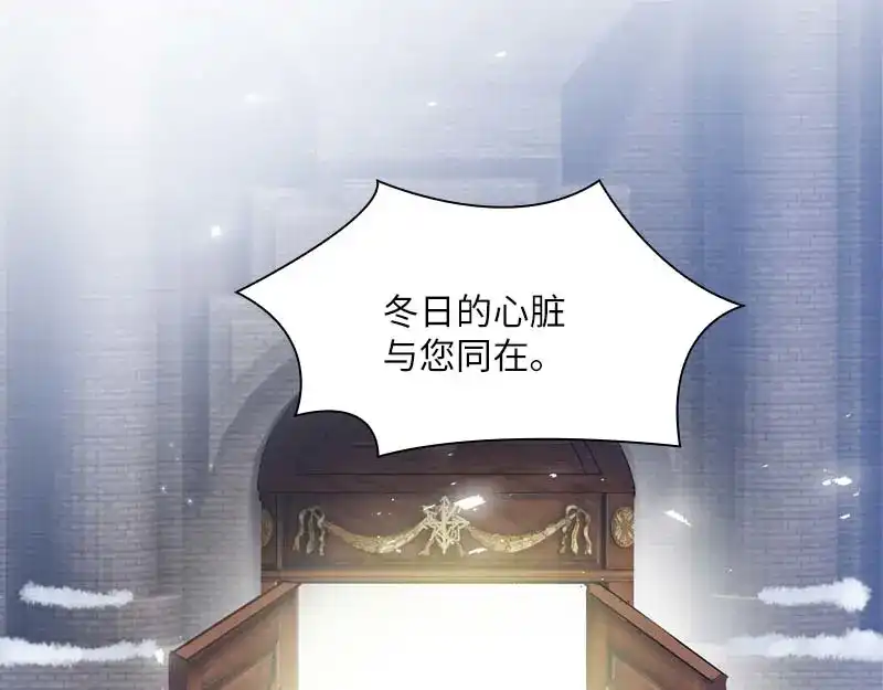 《恶女会改变》第68话 冬日远征启程！ 第58页