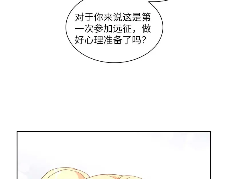 《恶女会改变》第68话 冬日远征启程！ 第25页