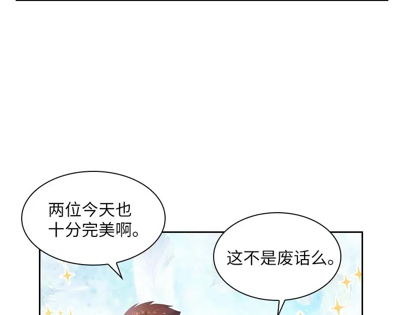 《恶女会改变》第68话 冬日远征启程！ 第54页