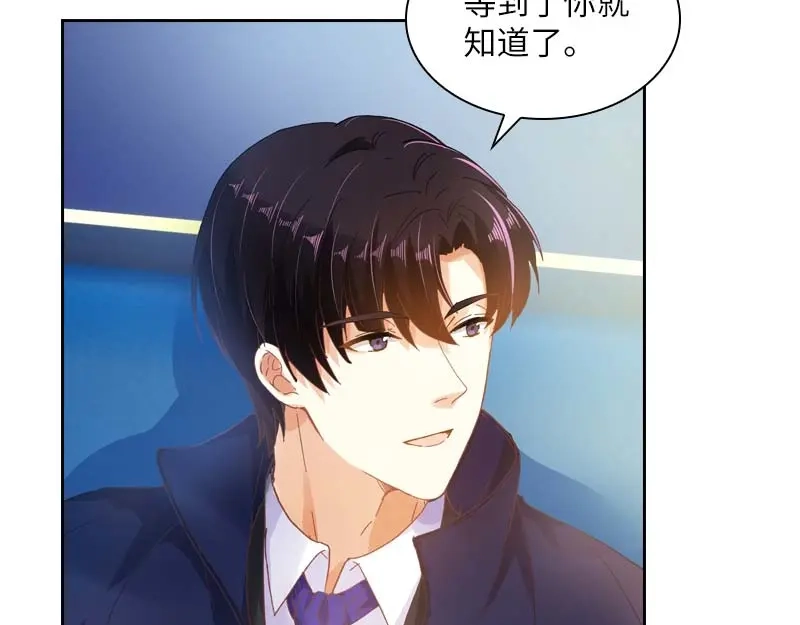 《恶女会改变》第68话 冬日远征启程！ 第75页
