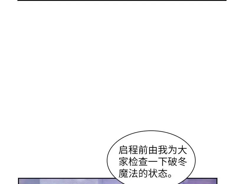 《恶女会改变》第68话 冬日远征启程！ 第31页
