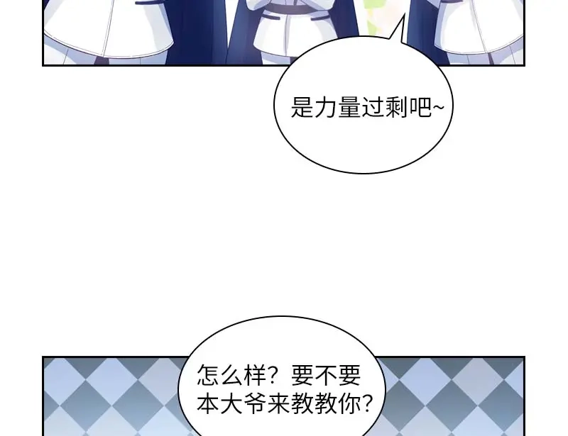 《恶女会改变》第68话 冬日远征启程！ 第47页