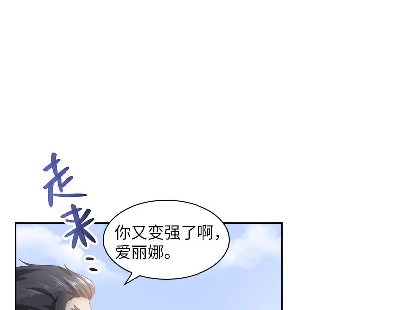 《恶女会改变》第68话 冬日远征启程！ 第20页