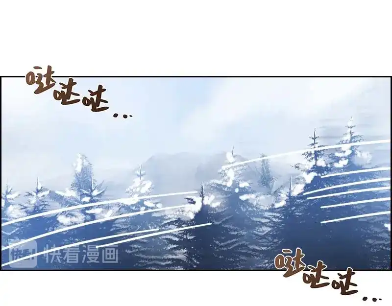 《恶女会改变》第69话 冬之大陆 第17页