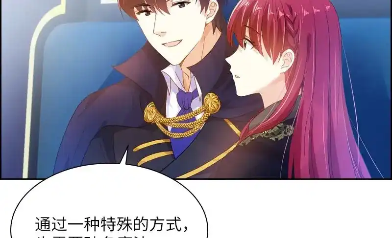 《恶女会改变》第69话 冬之大陆 第27页