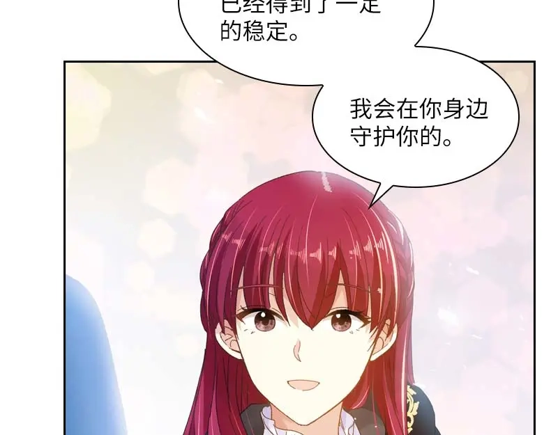 《恶女会改变》第69话 冬之大陆 第30页