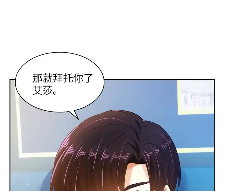 《恶女会改变》第69话 冬之大陆 第32页