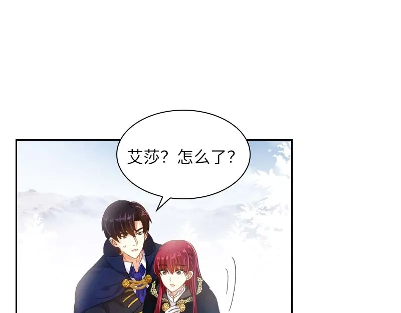 《恶女会改变》第69话 冬之大陆 第76页