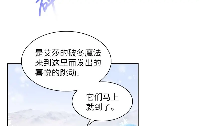 《恶女会改变》第69话 冬之大陆 第80页
