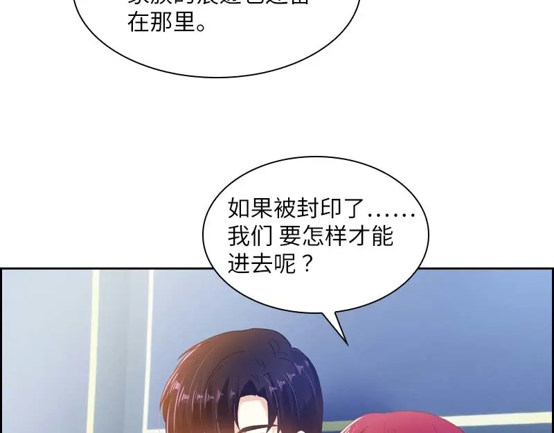 《恶女会改变》第69话 冬之大陆 第26页