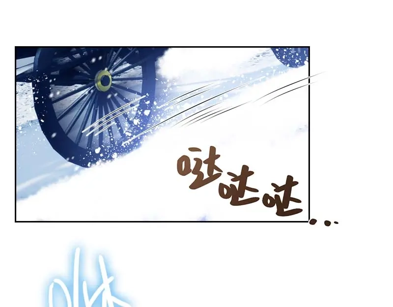《恶女会改变》第69话 冬之大陆 第37页