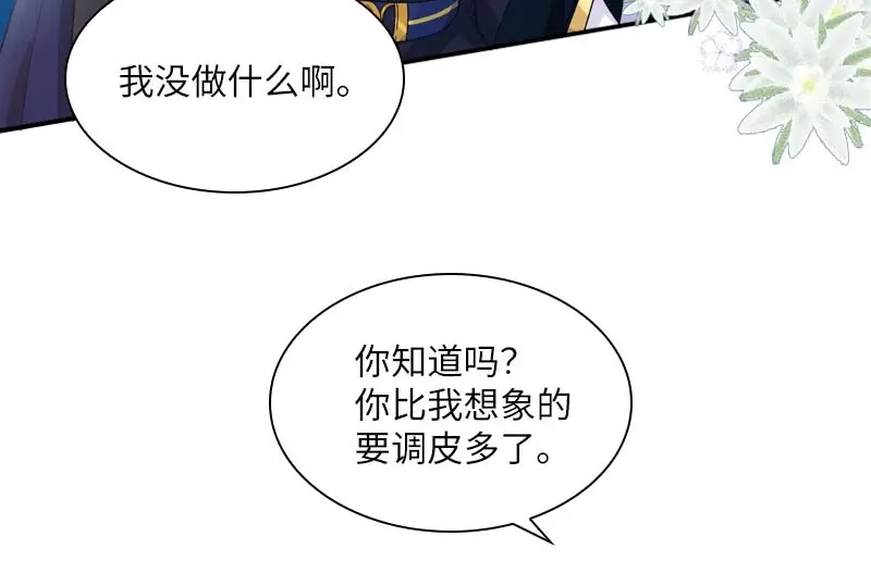 《恶女会改变》第69话 冬之大陆 第11页