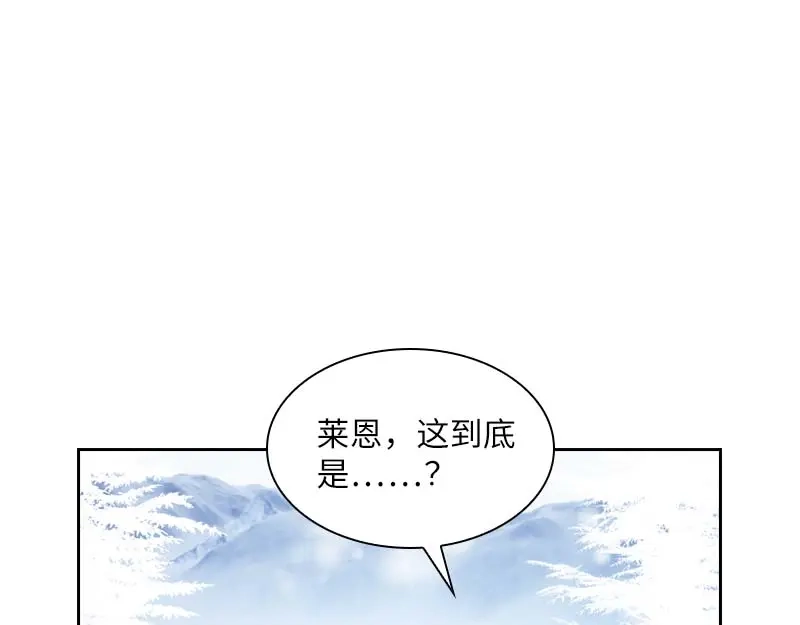《恶女会改变》第69话 冬之大陆 第84页