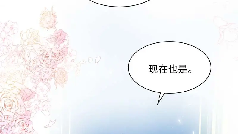 《恶女会改变》第69话 冬之大陆 第13页