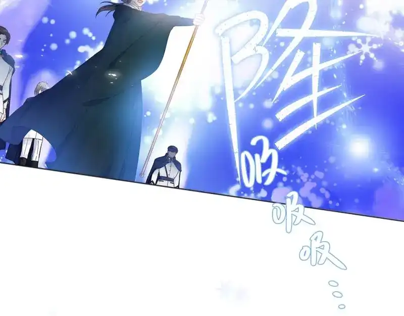 《恶女会改变》第69话 冬之大陆 第49页