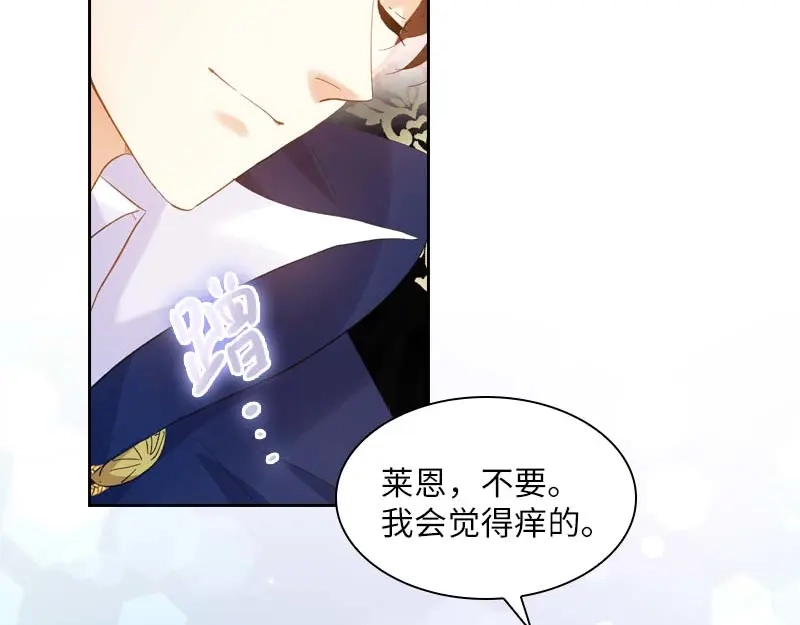 《恶女会改变》第69话 冬之大陆 第8页