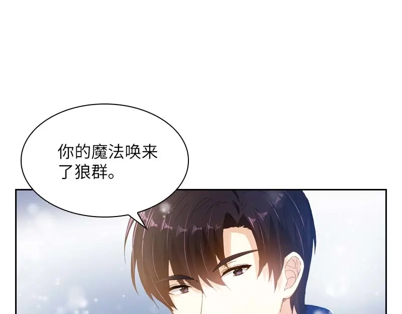 《恶女会改变》第69话 冬之大陆 第86页