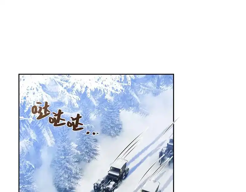 《恶女会改变》第69话 冬之大陆 第19页