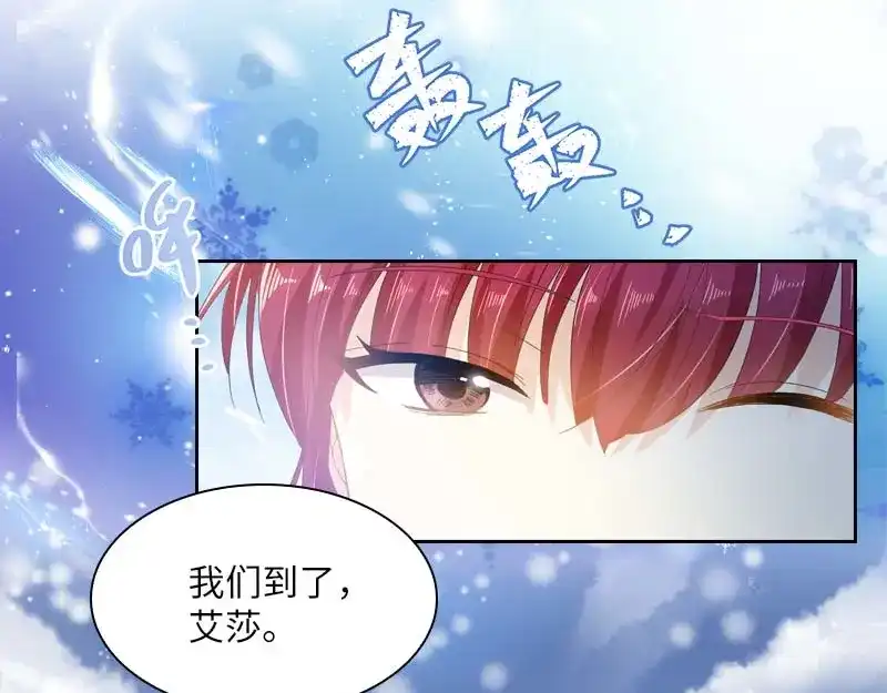《恶女会改变》第69话 冬之大陆 第69页