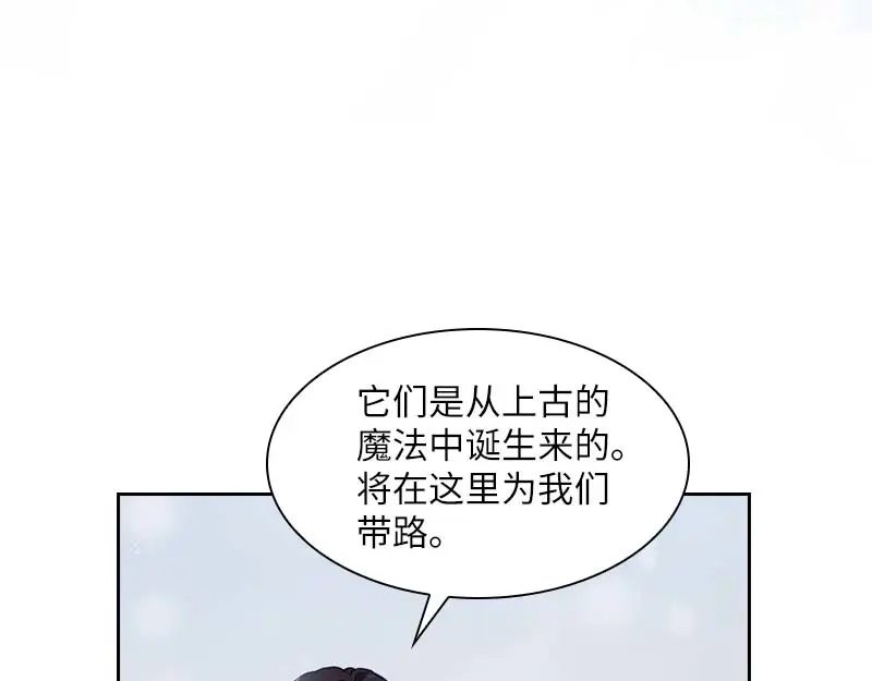 《恶女会改变》第69话 冬之大陆 第98页