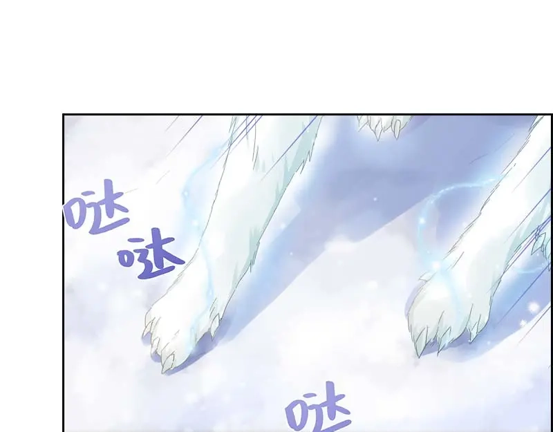 《恶女会改变》第69话 冬之大陆 第88页