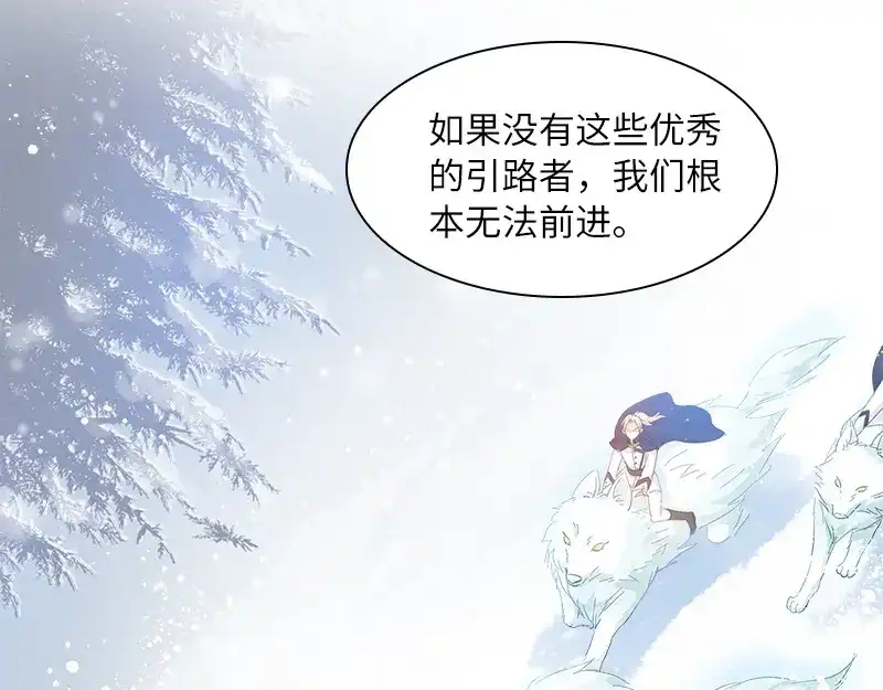 《恶女会改变》第70话 亚伦迪神殿 第9页