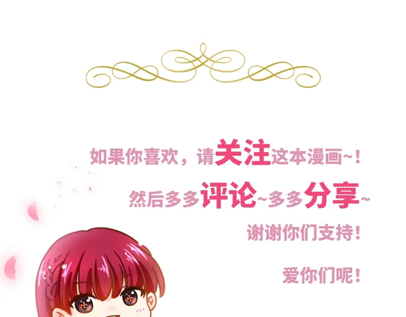 《恶女会改变》第70话 亚伦迪神殿 第104页