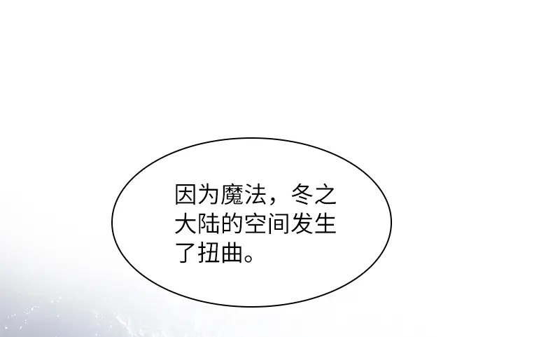 《恶女会改变》第70话 亚伦迪神殿 第8页