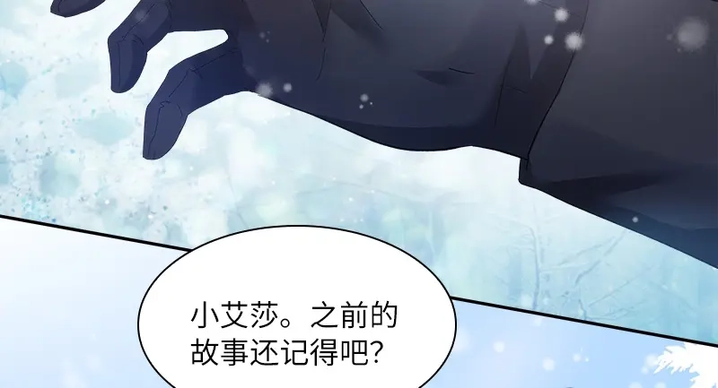 《恶女会改变》第70话 亚伦迪神殿 第37页