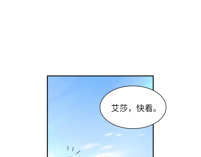《恶女会改变》第70话 亚伦迪神殿 第24页