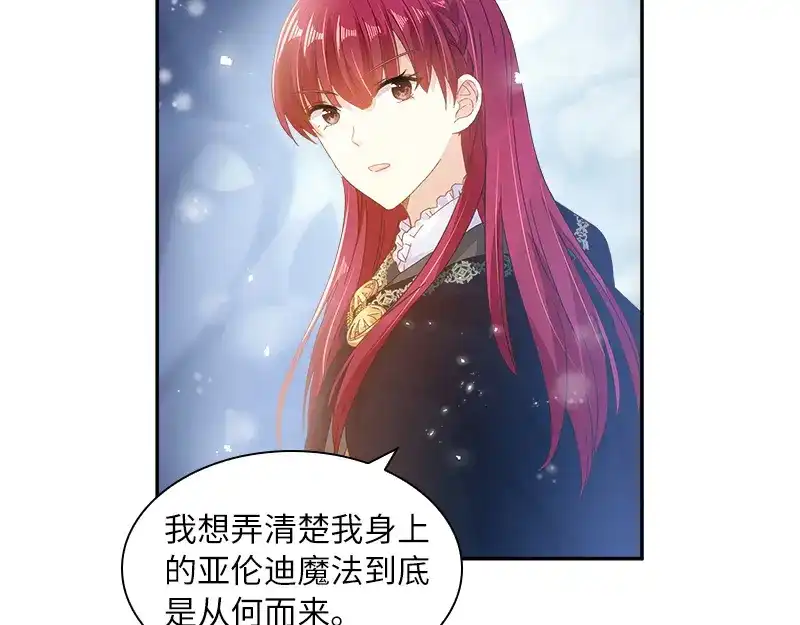 《恶女会改变》第70话 亚伦迪神殿 第60页