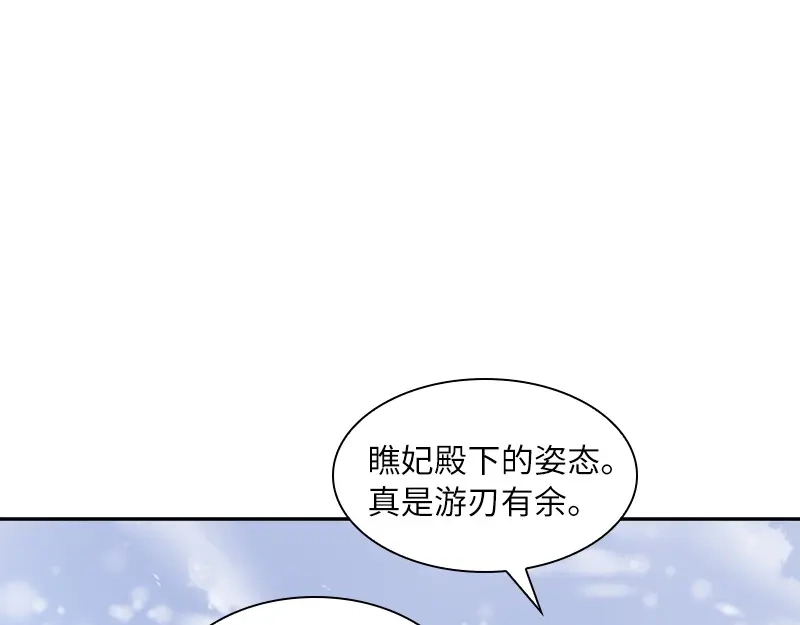 《恶女会改变》第70话 亚伦迪神殿 第16页