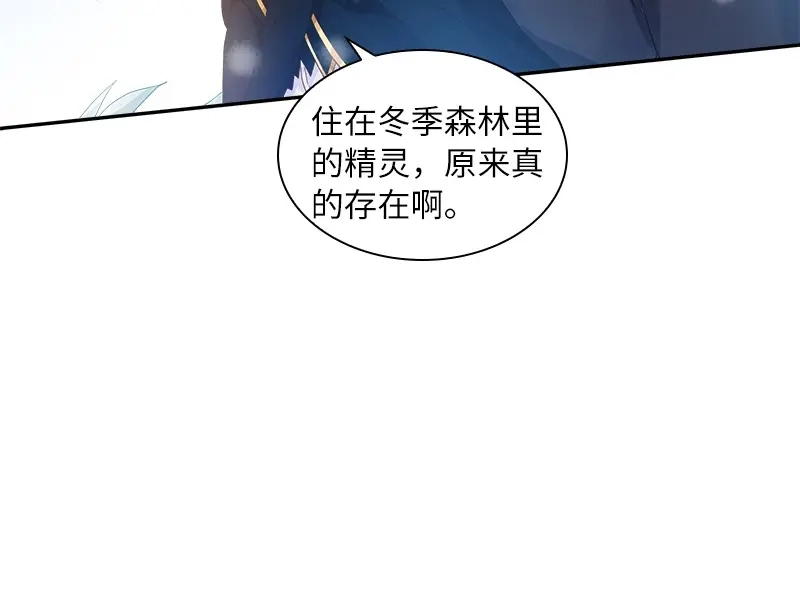 《恶女会改变》第70话 亚伦迪神殿 第39页