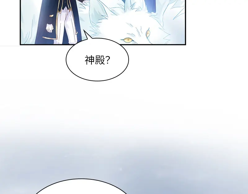 《恶女会改变》第70话 亚伦迪神殿 第63页