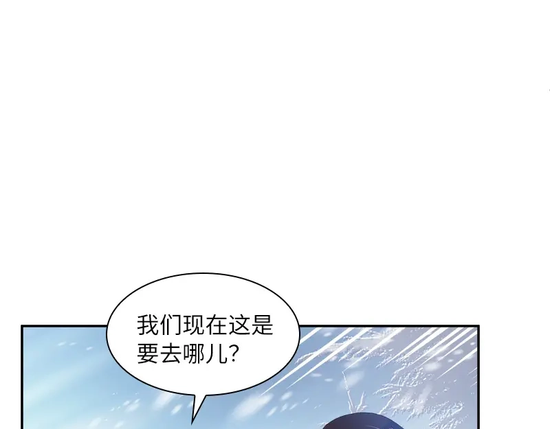 《恶女会改变》第70话 亚伦迪神殿 第11页