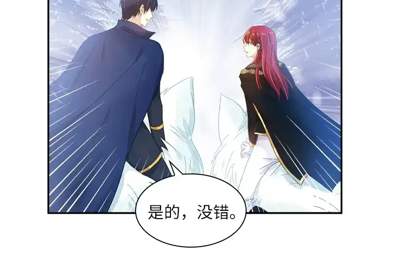 《恶女会改变》第70话 亚伦迪神殿 第15页