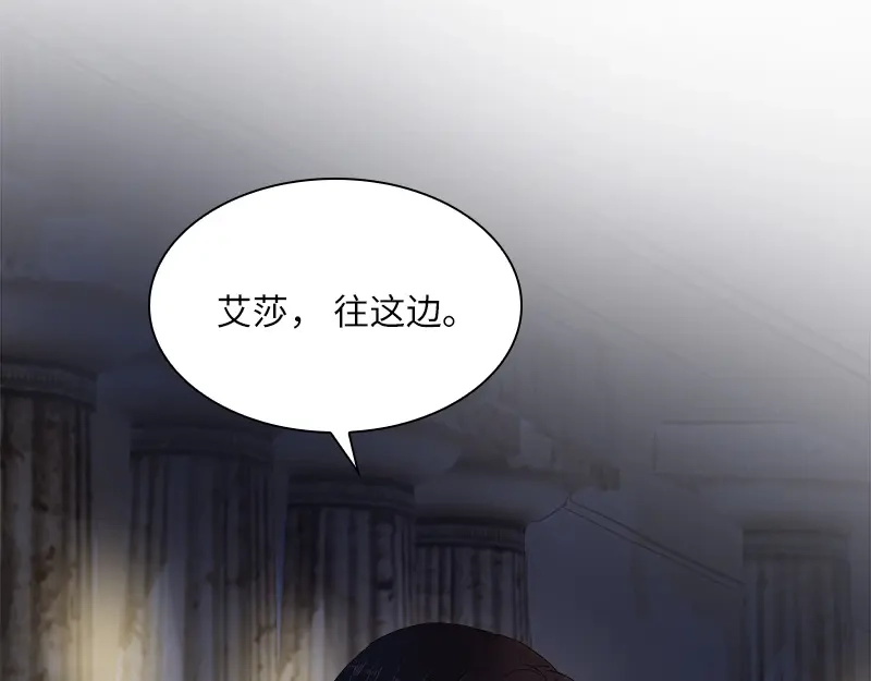 《恶女会改变》第70话 亚伦迪神殿 第86页