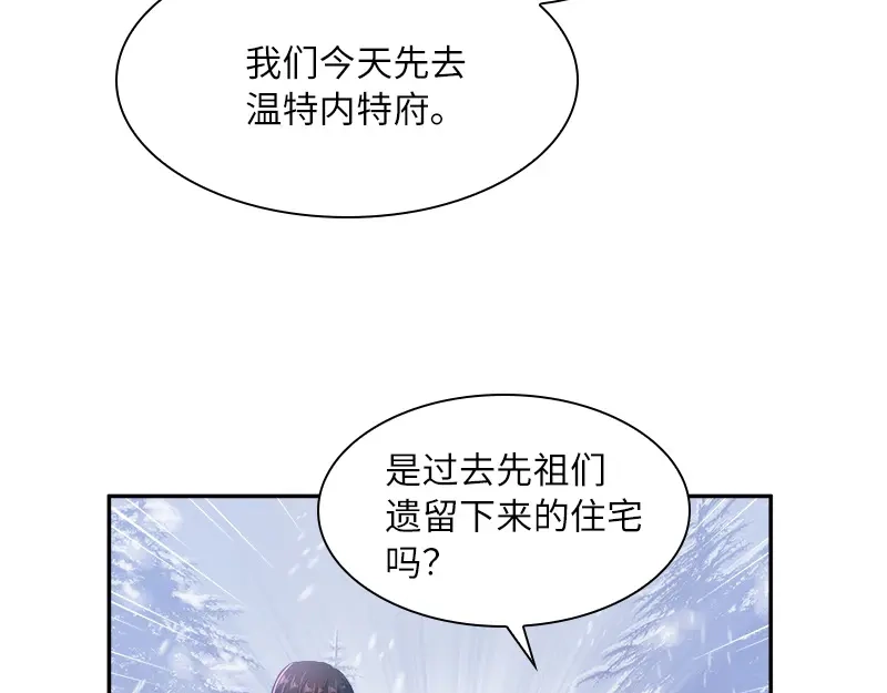 《恶女会改变》第70话 亚伦迪神殿 第14页