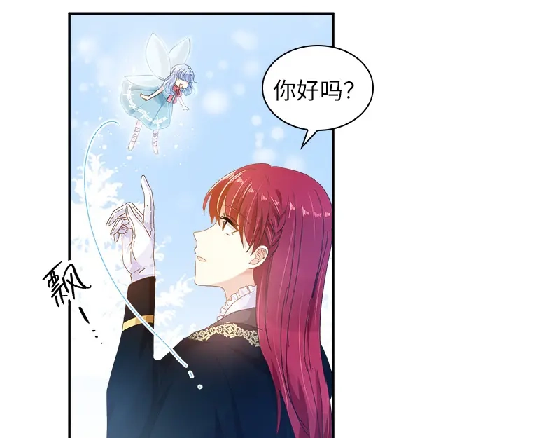 《恶女会改变》第70话 亚伦迪神殿 第40页
