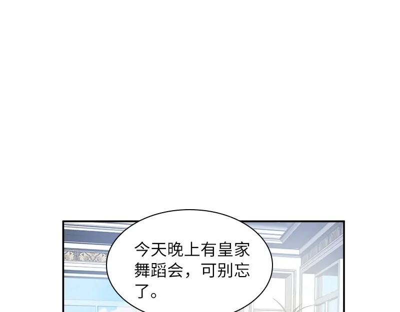 《恶女会改变》第71话 想看到她的笑容 第29页