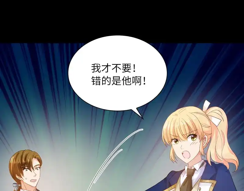 《恶女会改变》第71话 想看到她的笑容 第81页