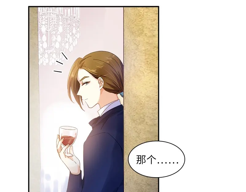 《恶女会改变》第71话 想看到她的笑容 第49页