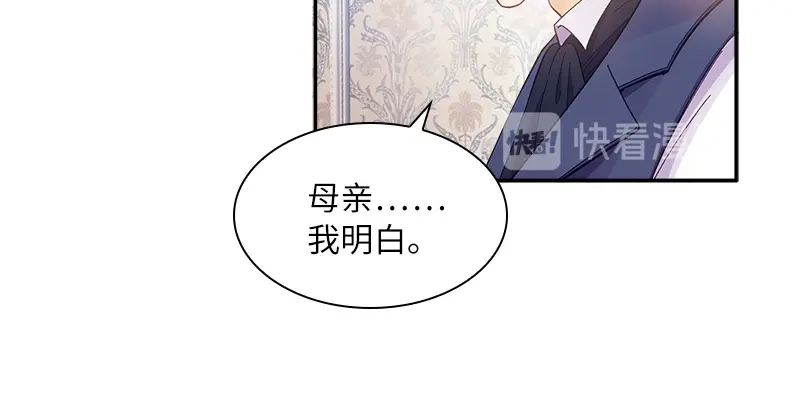《恶女会改变》第71话 想看到她的笑容 第36页