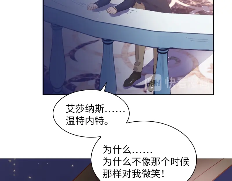 《恶女会改变》第71话 想看到她的笑容 第96页