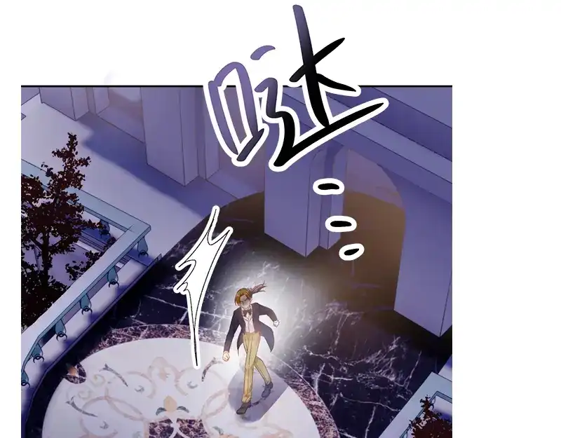 《恶女会改变》第71话 想看到她的笑容 第71页