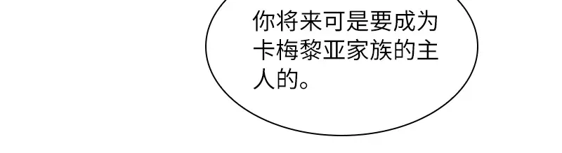 《恶女会改变》第71话 想看到她的笑容 第34页