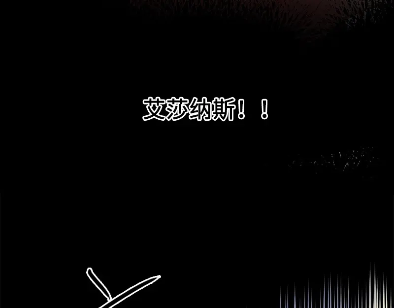 《恶女会改变》第71话 想看到她的笑容 第18页